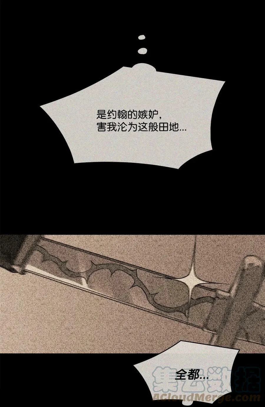 42 伊奈特的野蛮 第46页