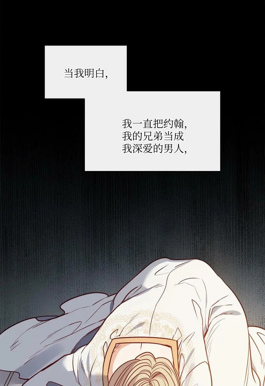 42 伊奈特的野蛮 第48页