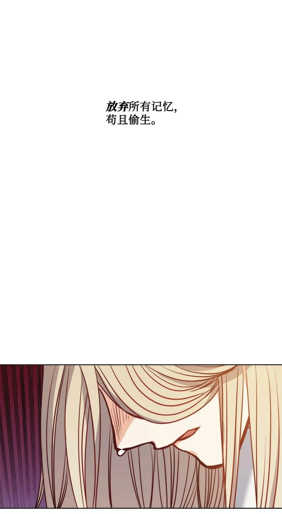 42 伊奈特的野蛮 第51页