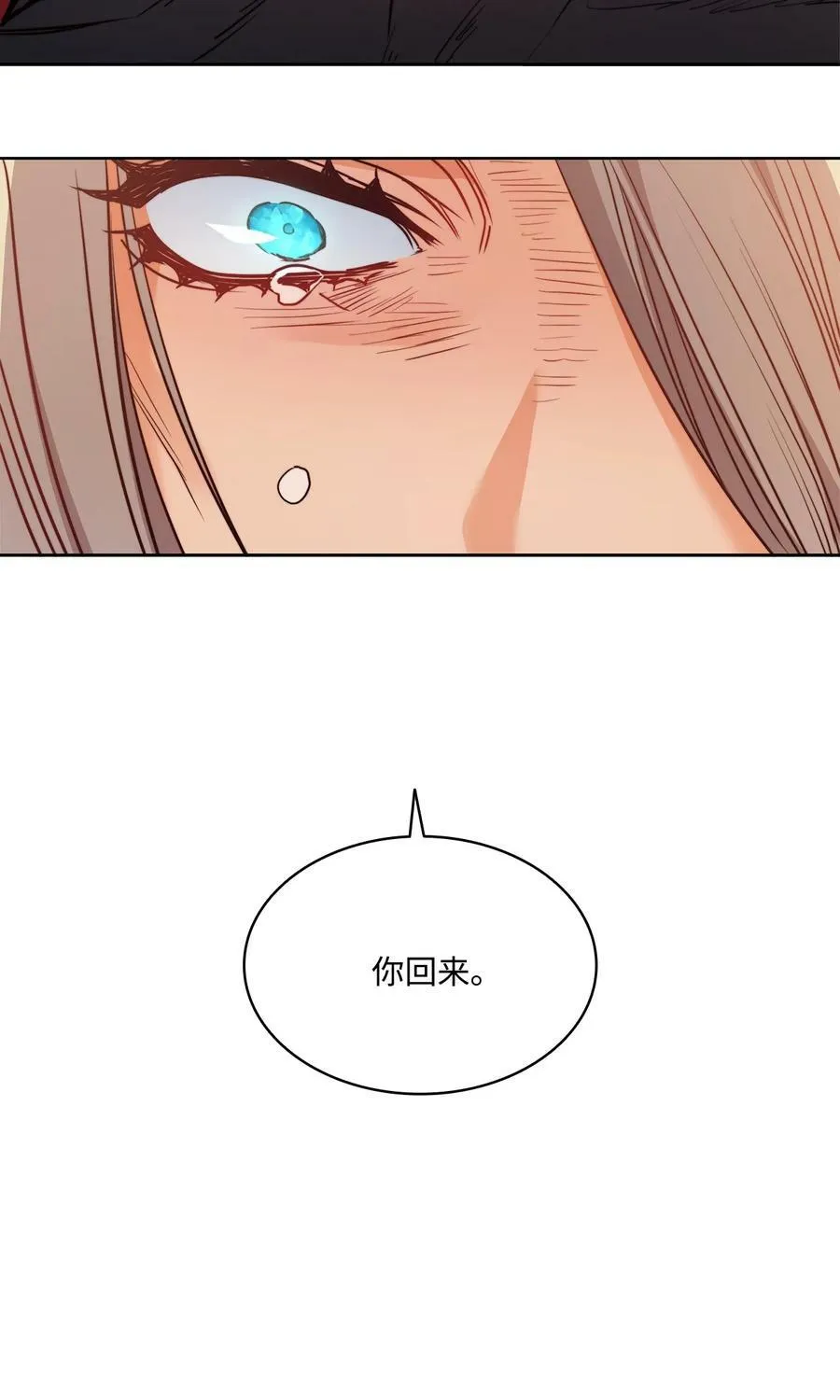 42 伊奈特的野蛮 第54页