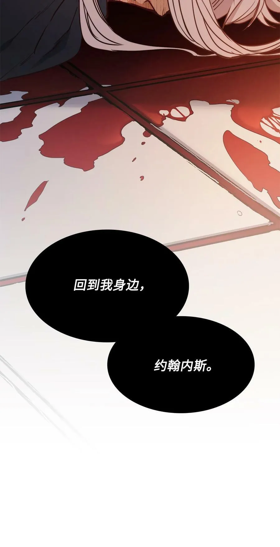 42 伊奈特的野蛮 第56页