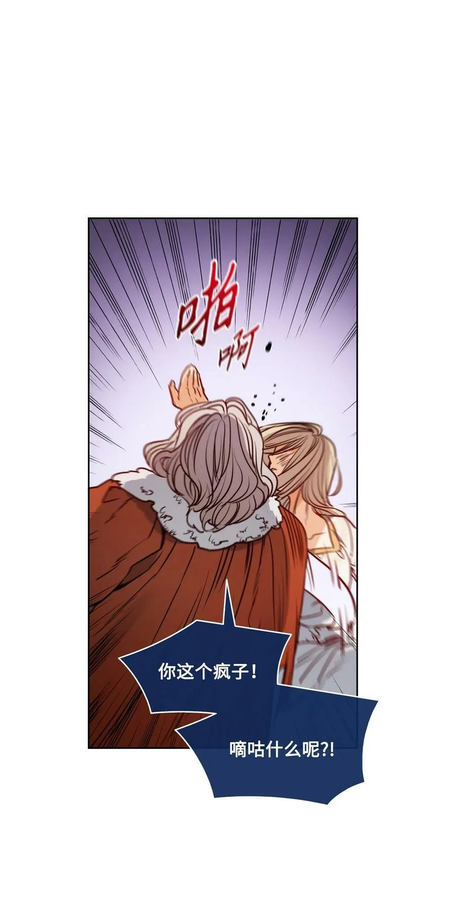 42 伊奈特的野蛮 第57页