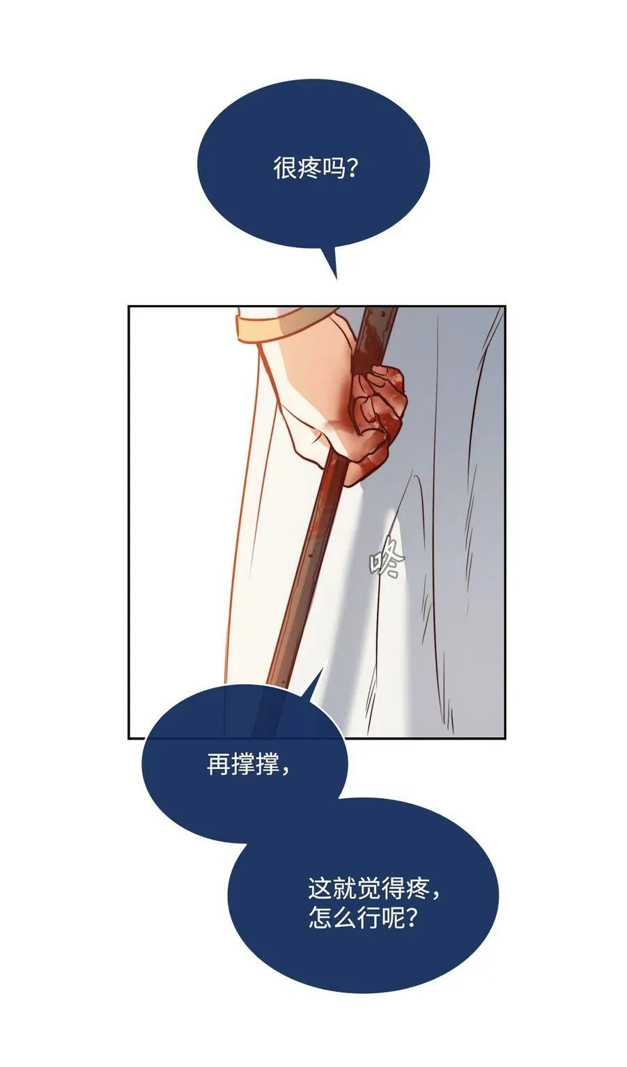 42 伊奈特的野蛮 第68页