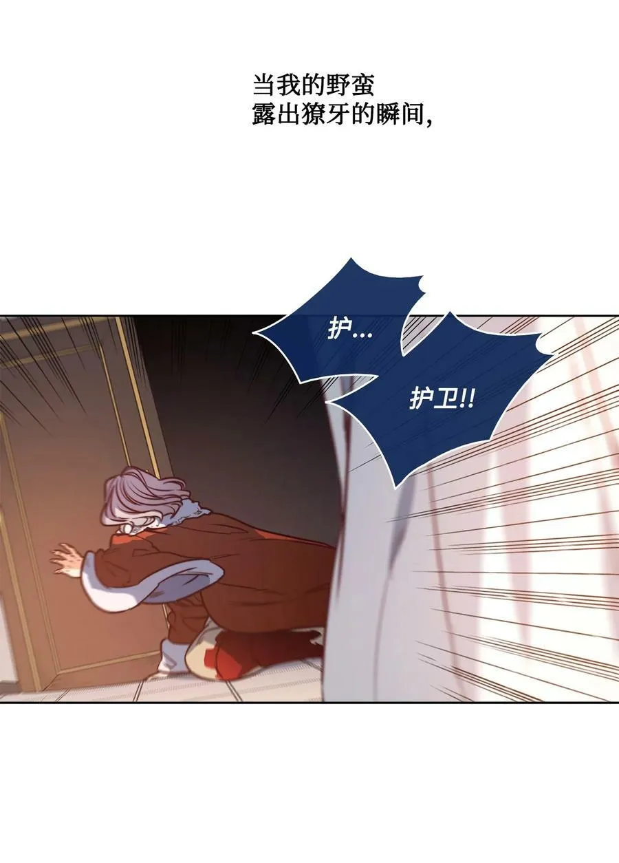 42 伊奈特的野蛮 第69页