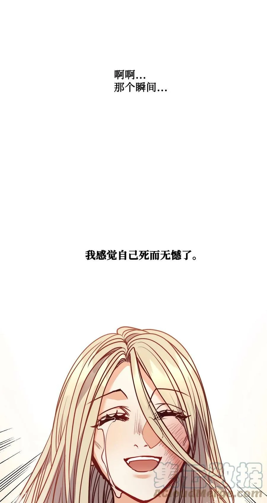 42 伊奈特的野蛮 第70页