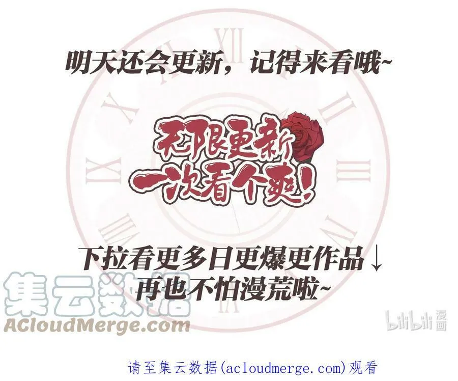 42 伊奈特的野蛮 第73页