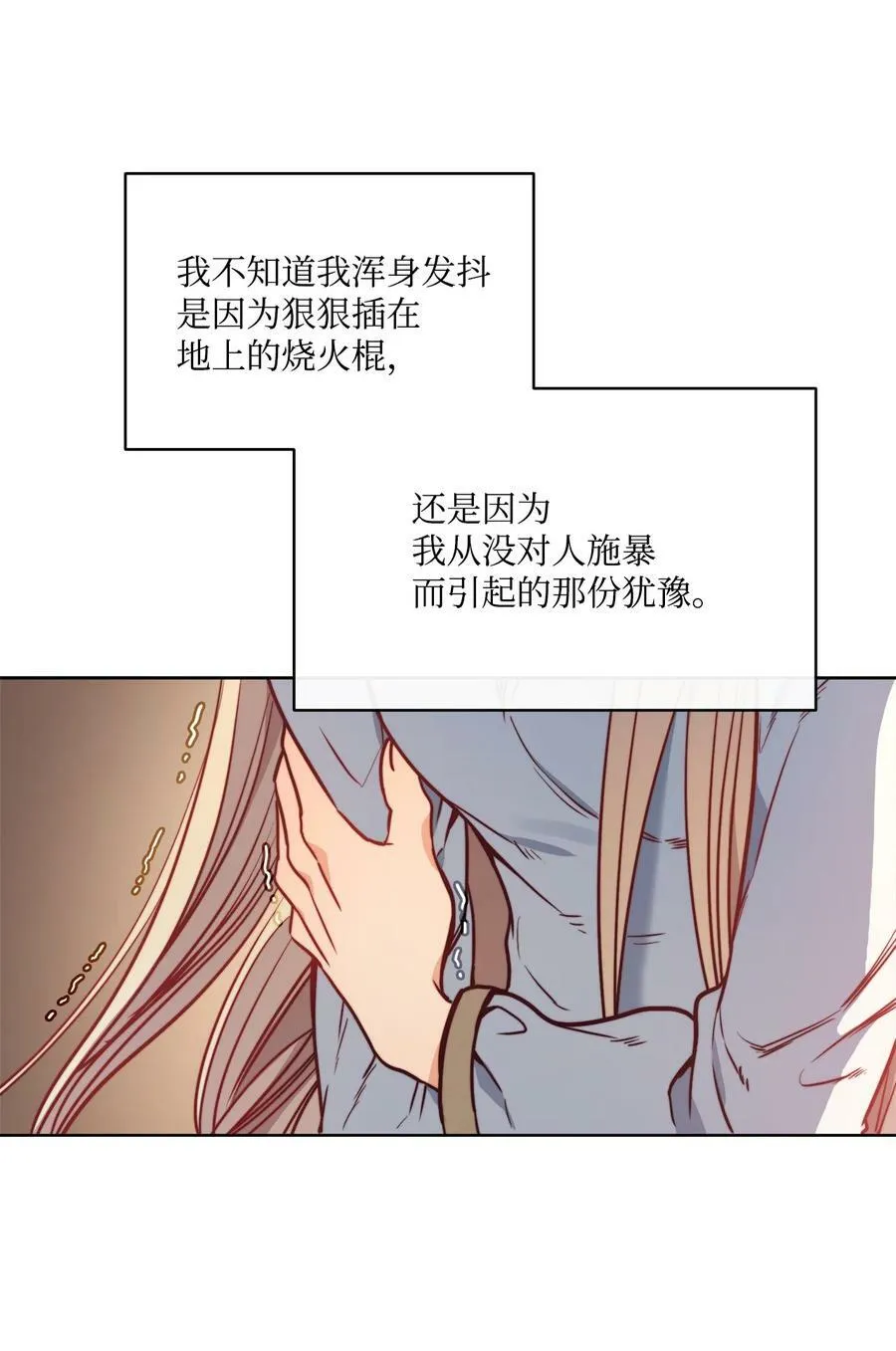 43 约翰“复活” 第8页