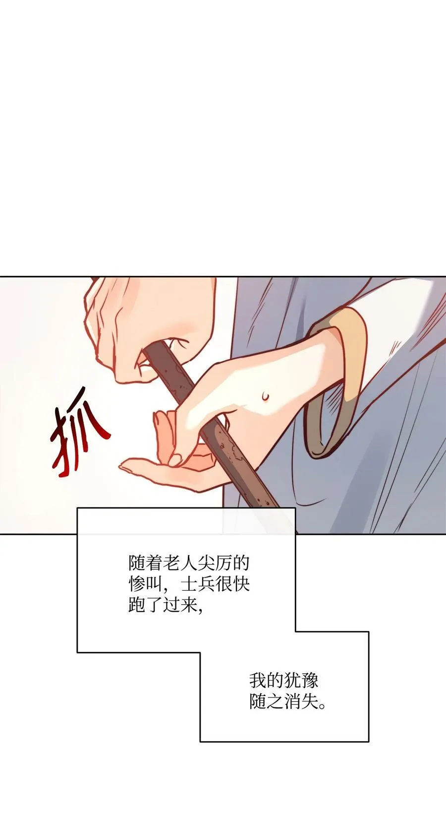 43 约翰“复活” 第11页