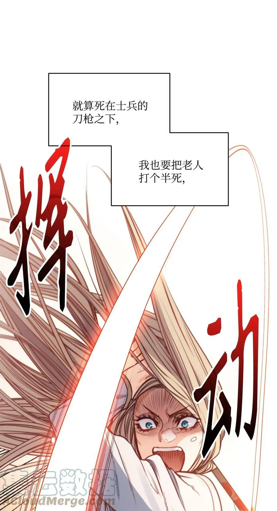 43 约翰“复活” 第13页