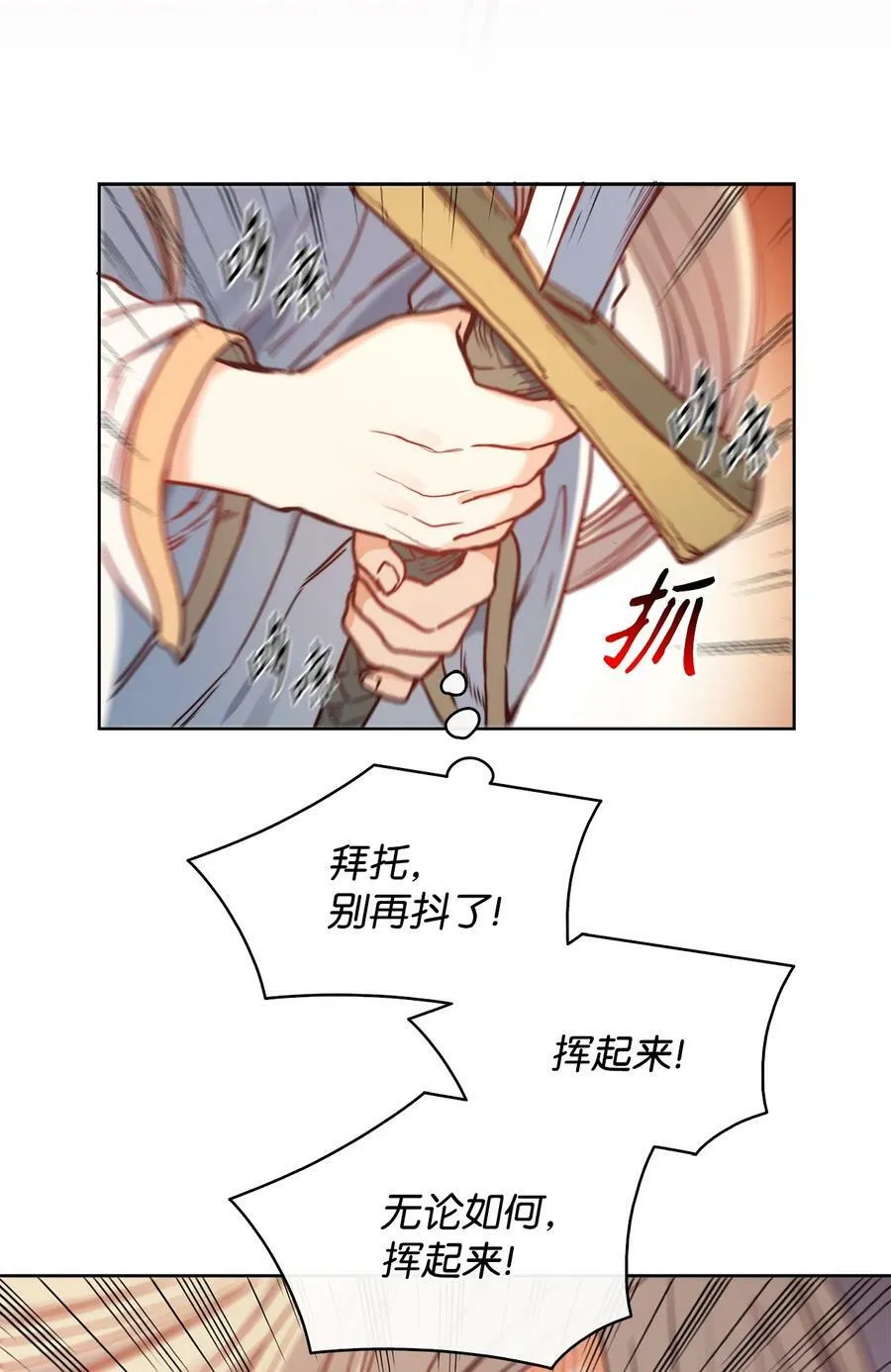 43 约翰“复活” 第27页