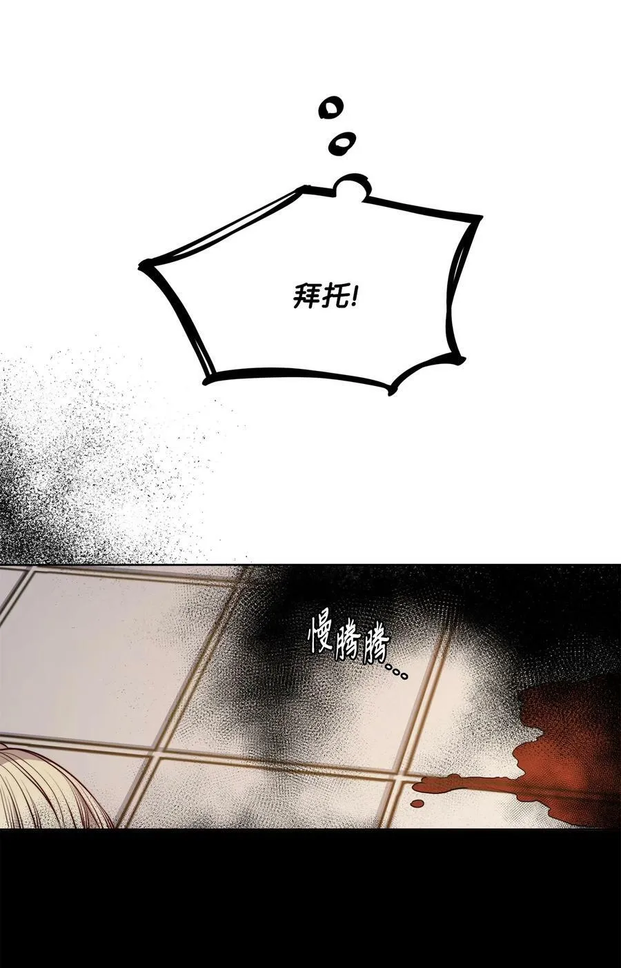 43 约翰“复活” 第29页