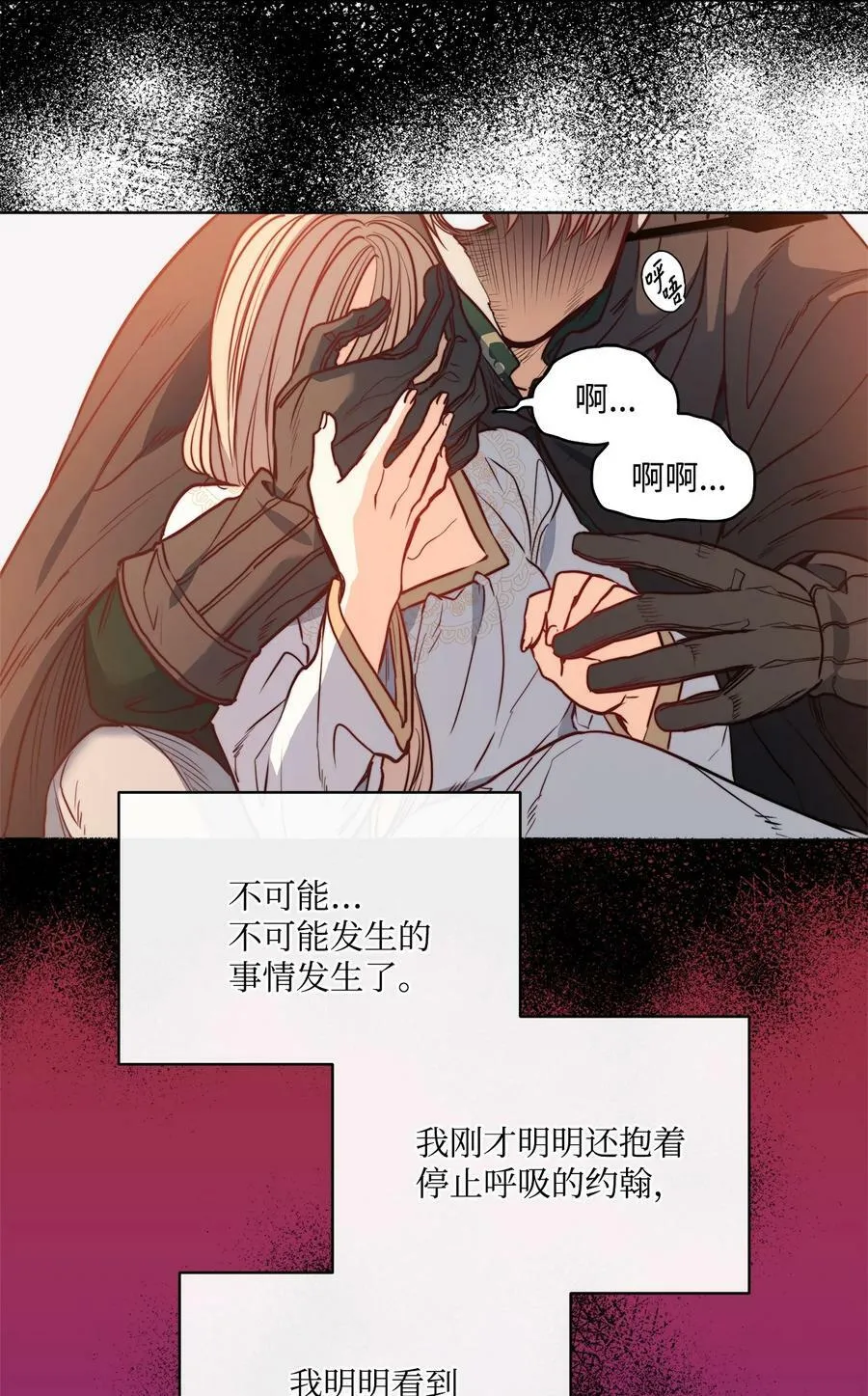 43 约翰“复活” 第35页
