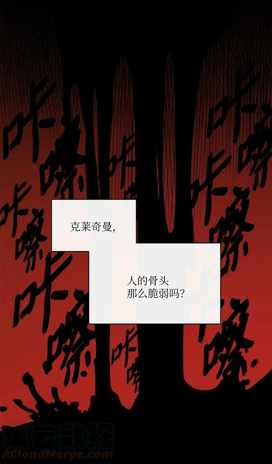 43 约翰“复活” 第49页