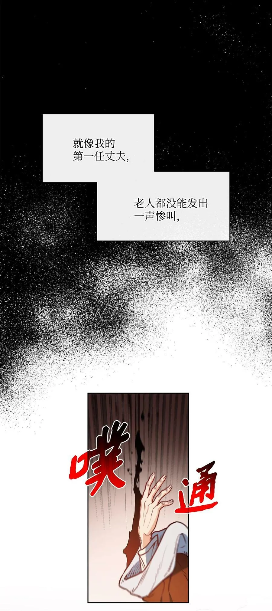 43 约翰“复活” 第51页