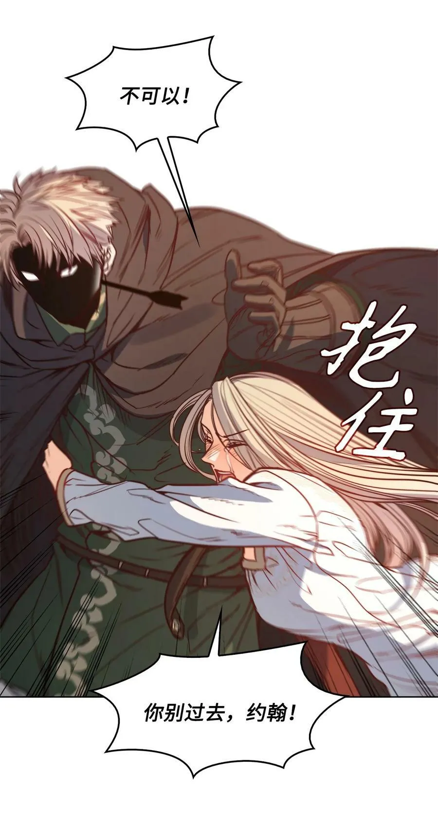 43 约翰“复活” 第59页