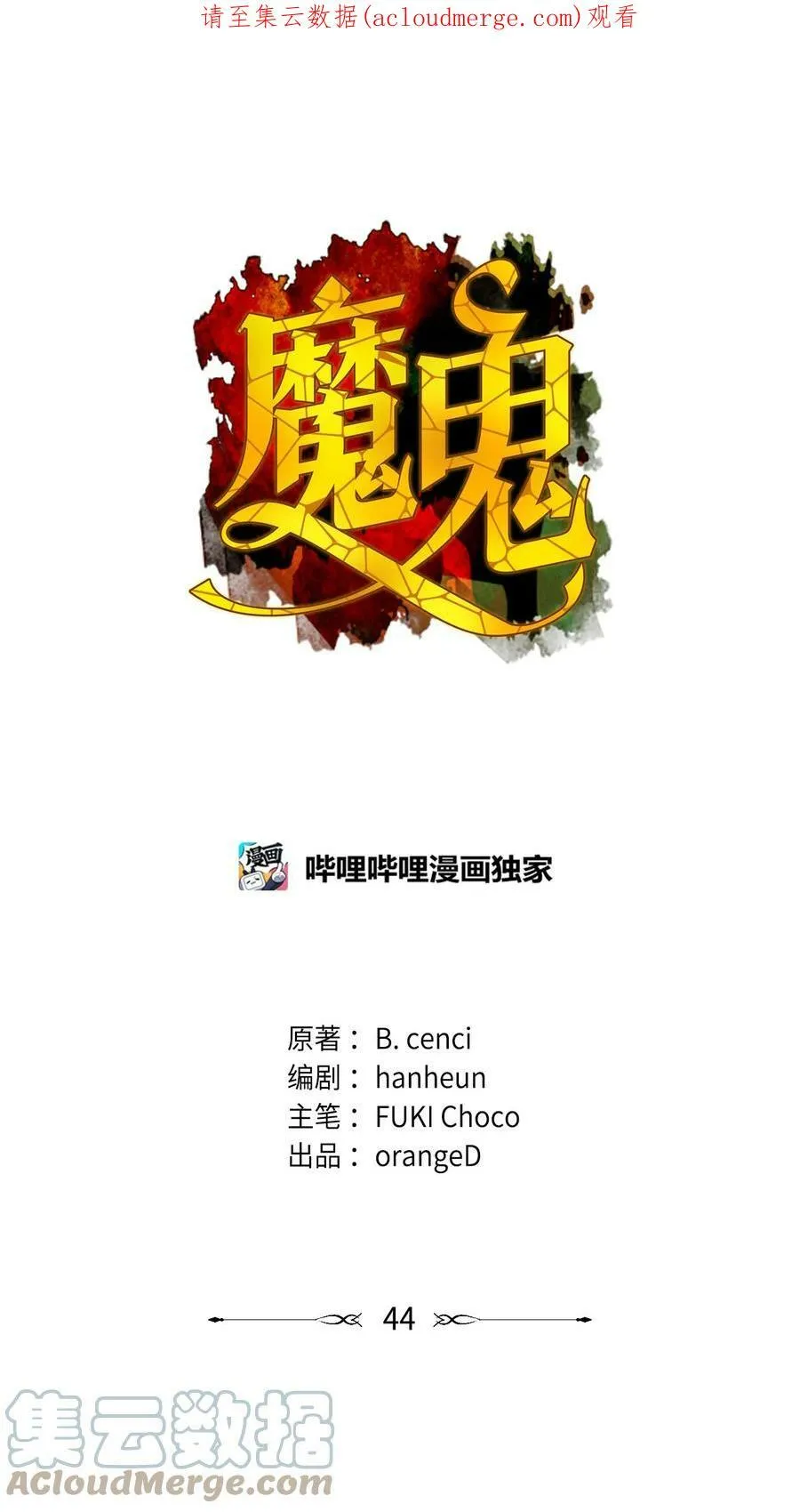 44 雨中激情 第1页