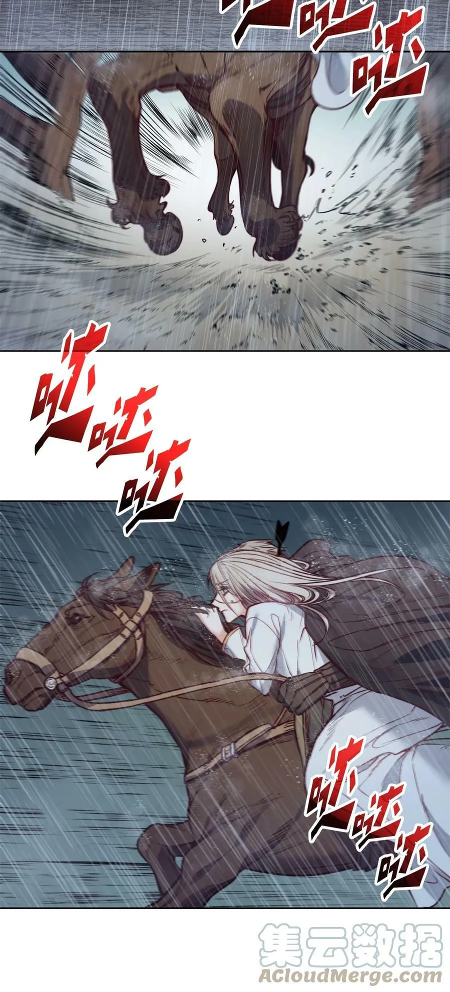 44 雨中激情 第4页