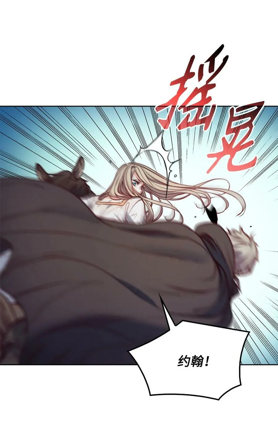 44 雨中激情 第6页