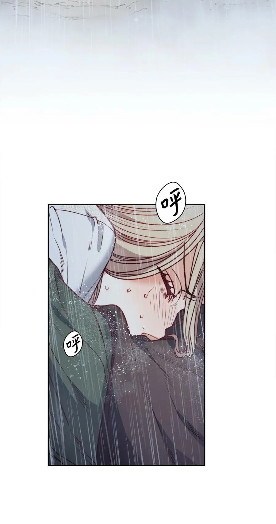44 雨中激情 第9页