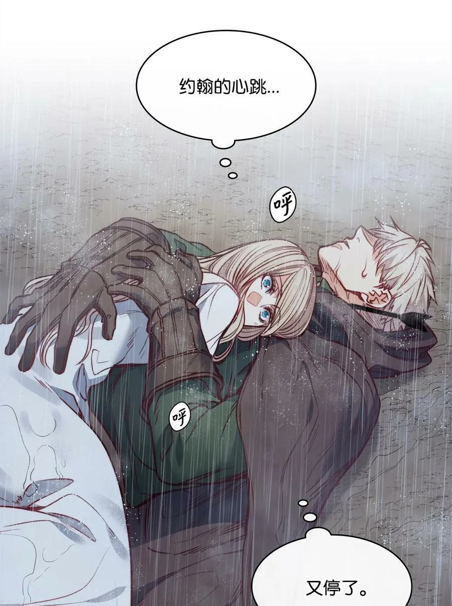 44 雨中激情 第11页