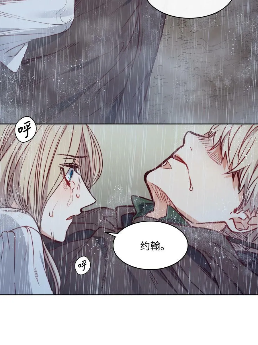 44 雨中激情 第12页