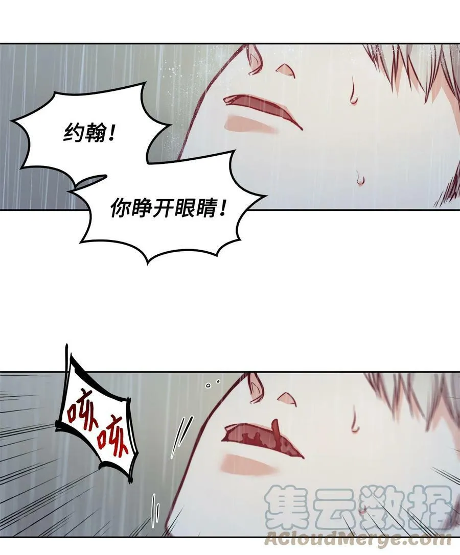 44 雨中激情 第13页