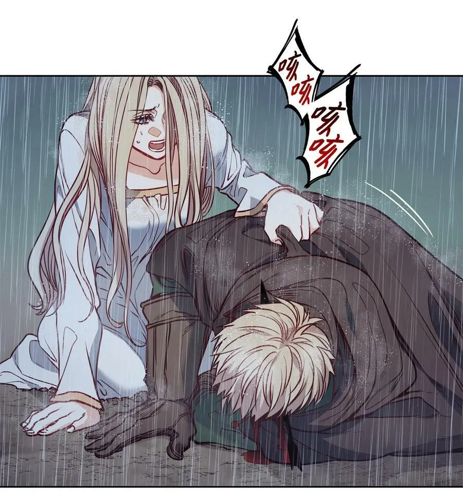 44 雨中激情 第14页
