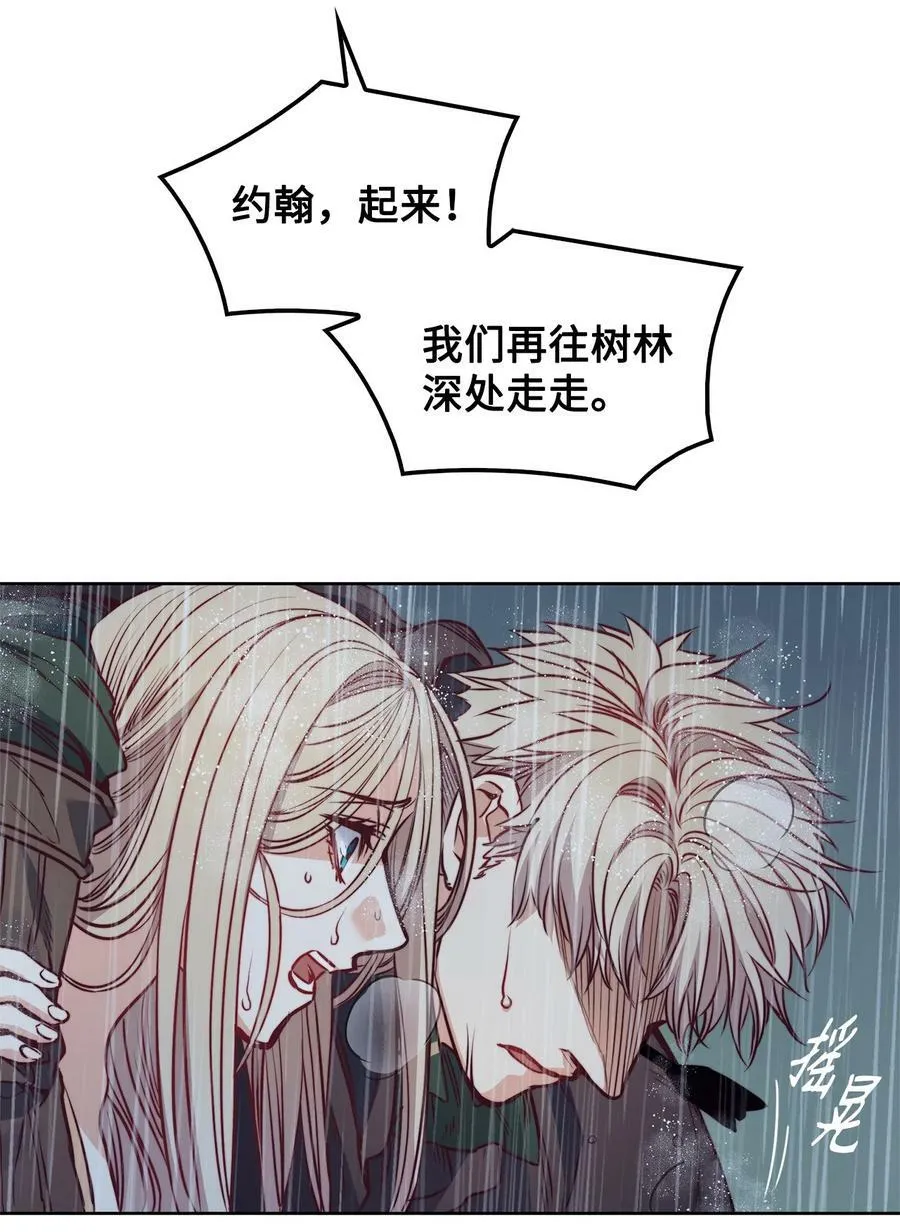44 雨中激情 第15页