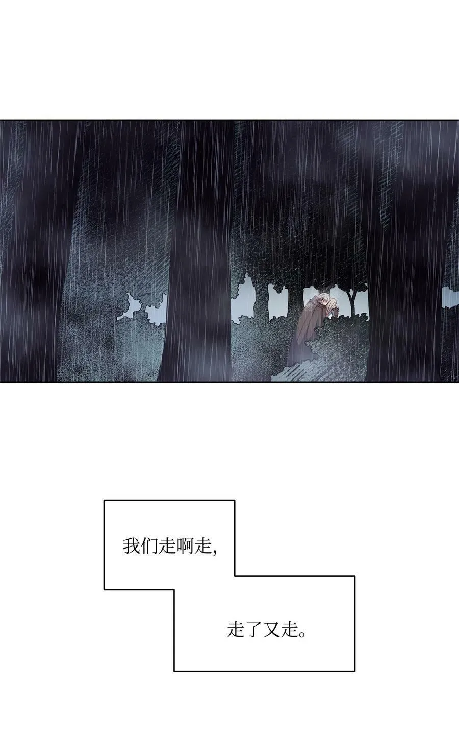 44 雨中激情 第17页