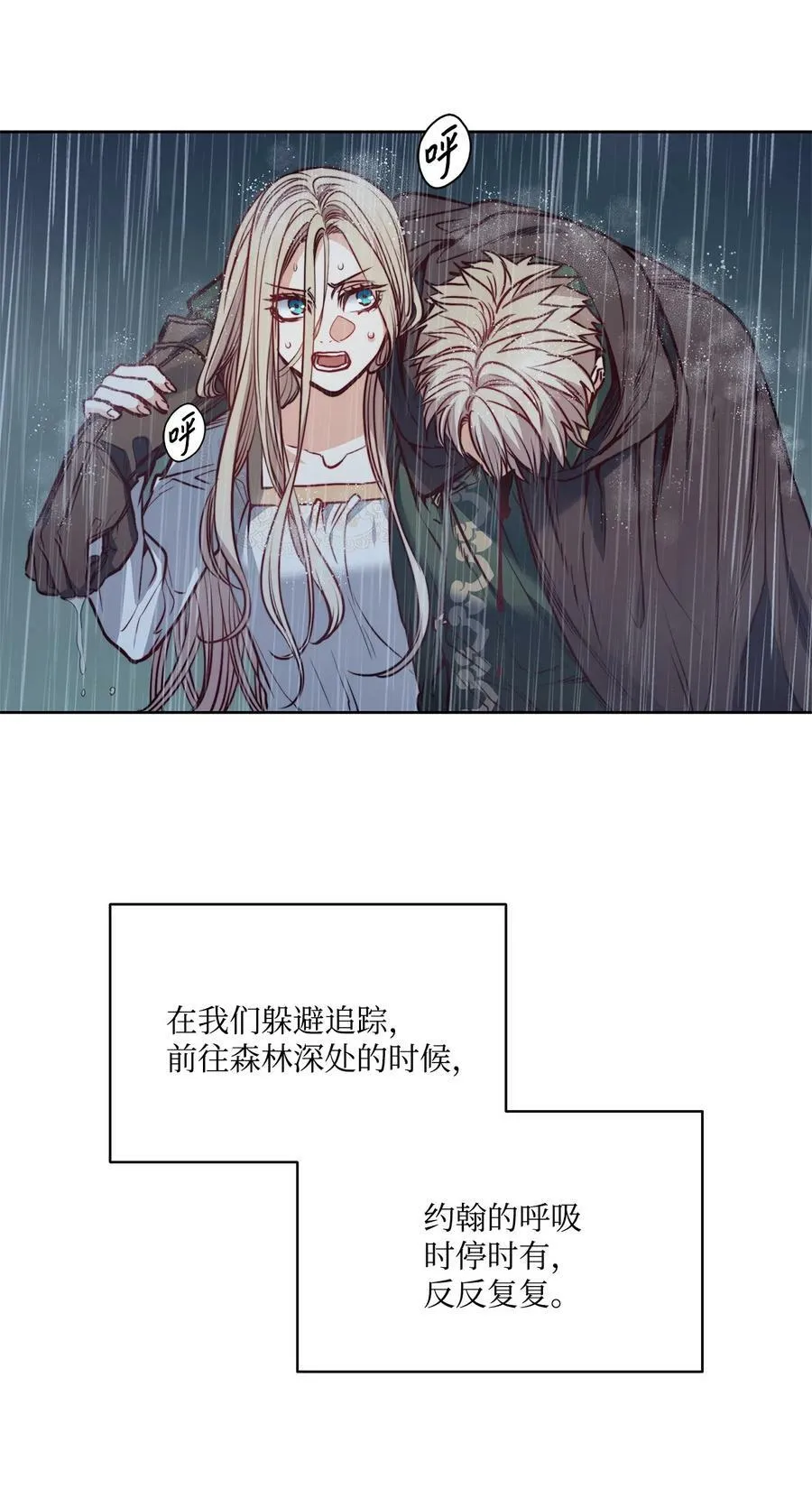 44 雨中激情 第18页
