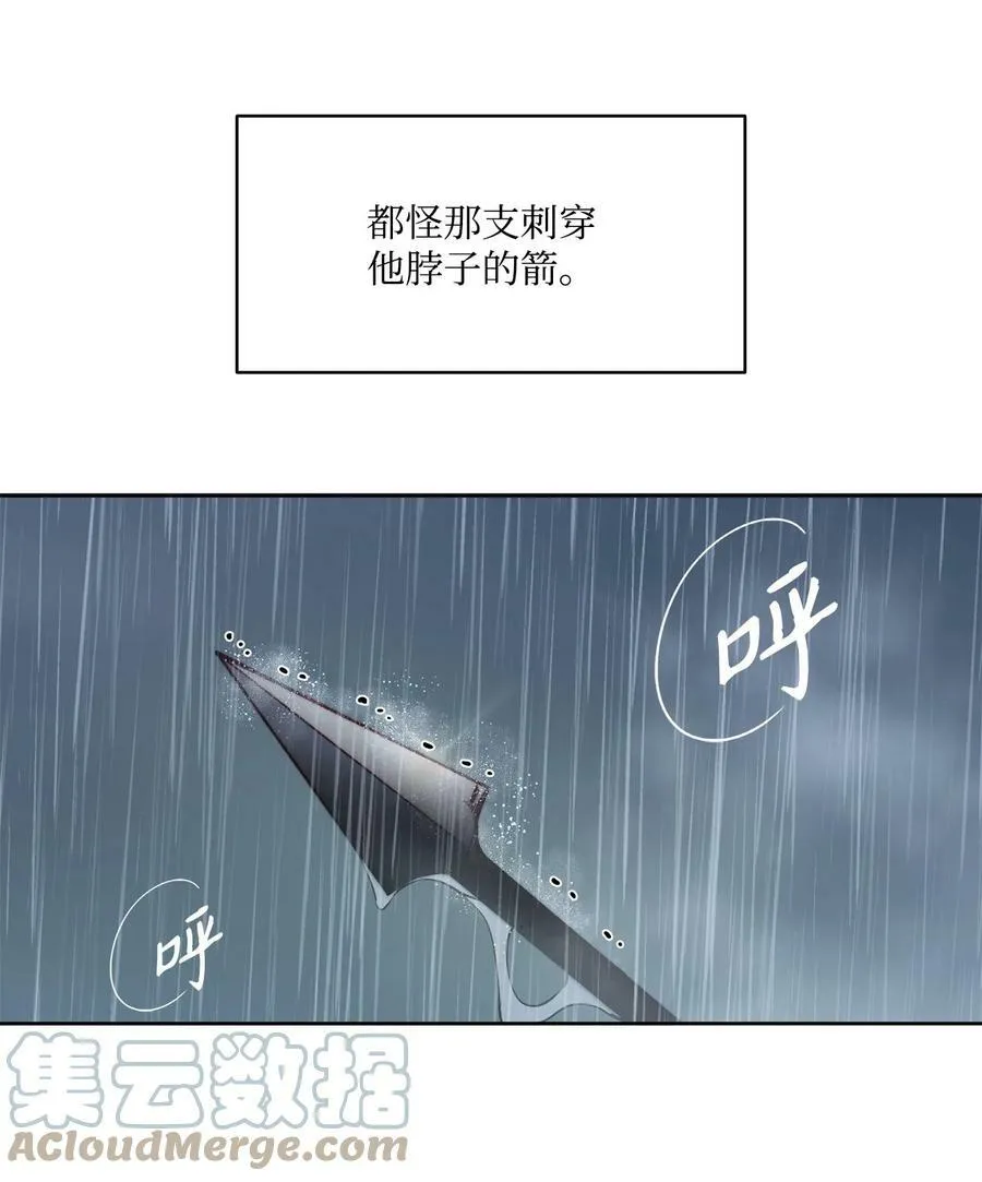 44 雨中激情 第19页