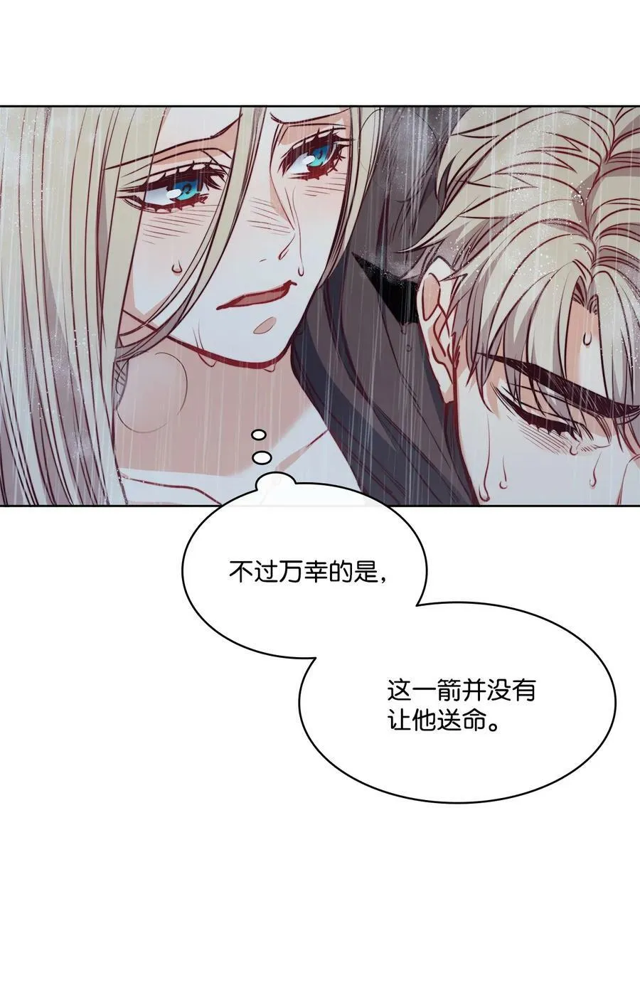 44 雨中激情 第20页