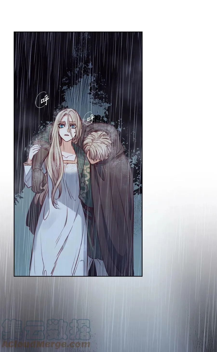 44 雨中激情 第22页