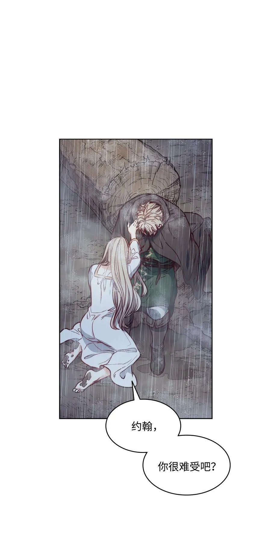 44 雨中激情 第24页