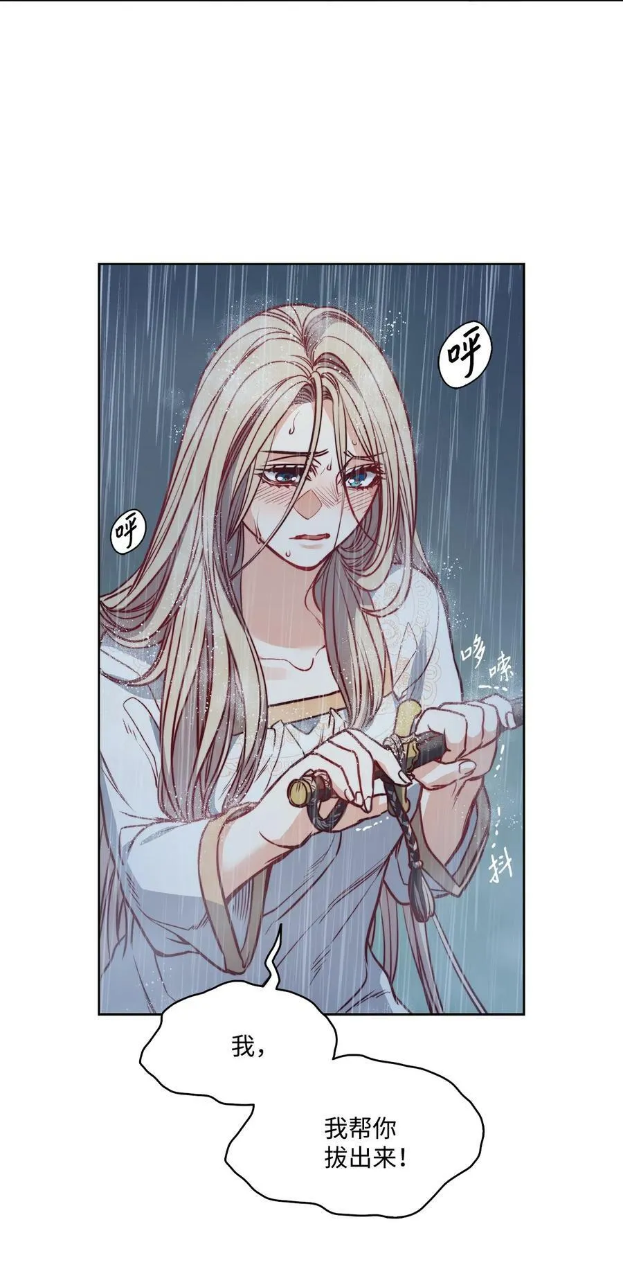 44 雨中激情 第27页