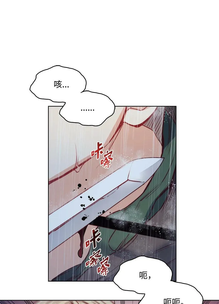 44 雨中激情 第29页