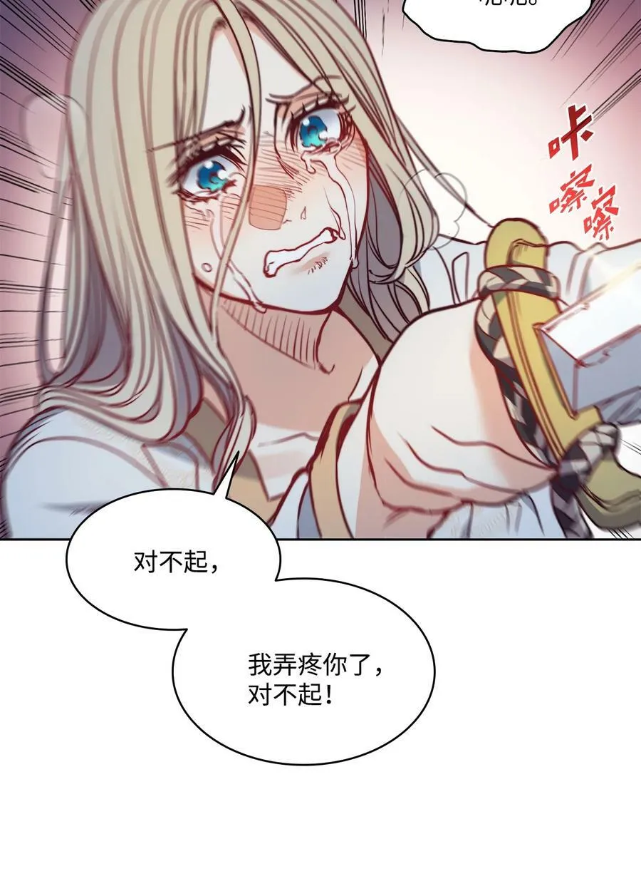 44 雨中激情 第30页