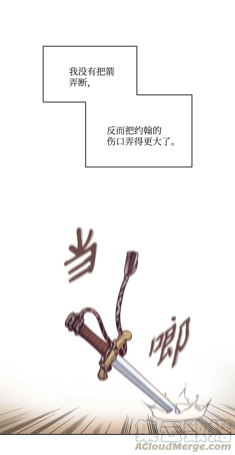 44 雨中激情 第31页