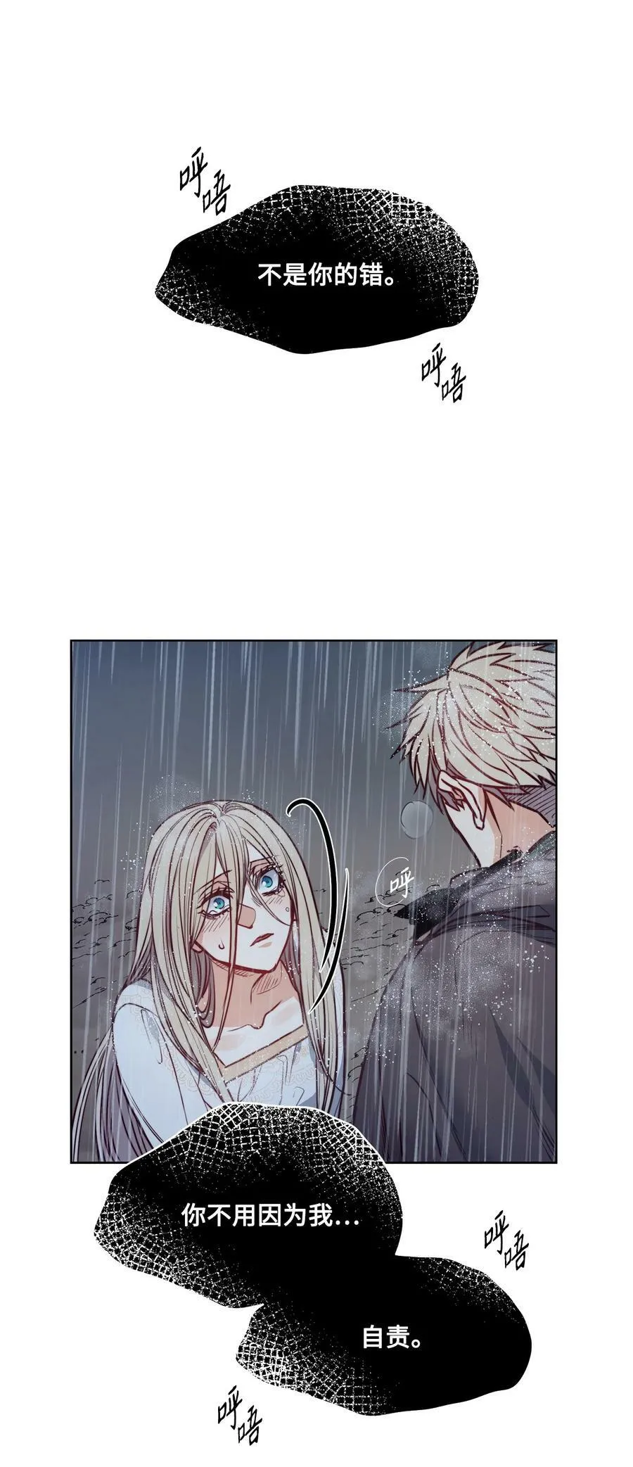 44 雨中激情 第36页