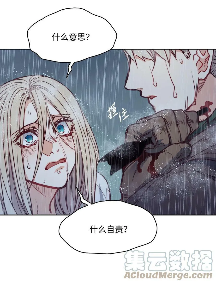 44 雨中激情 第37页