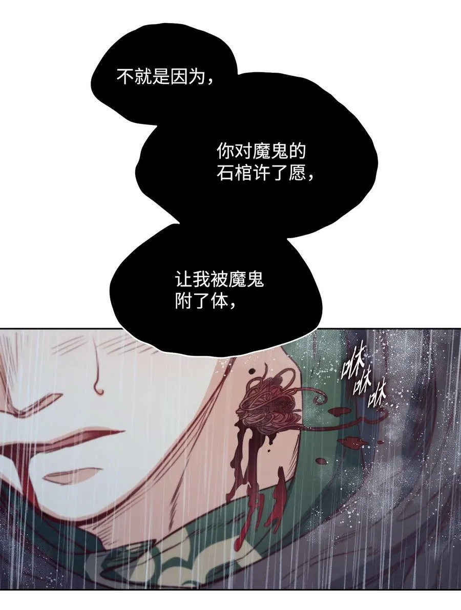 44 雨中激情 第41页