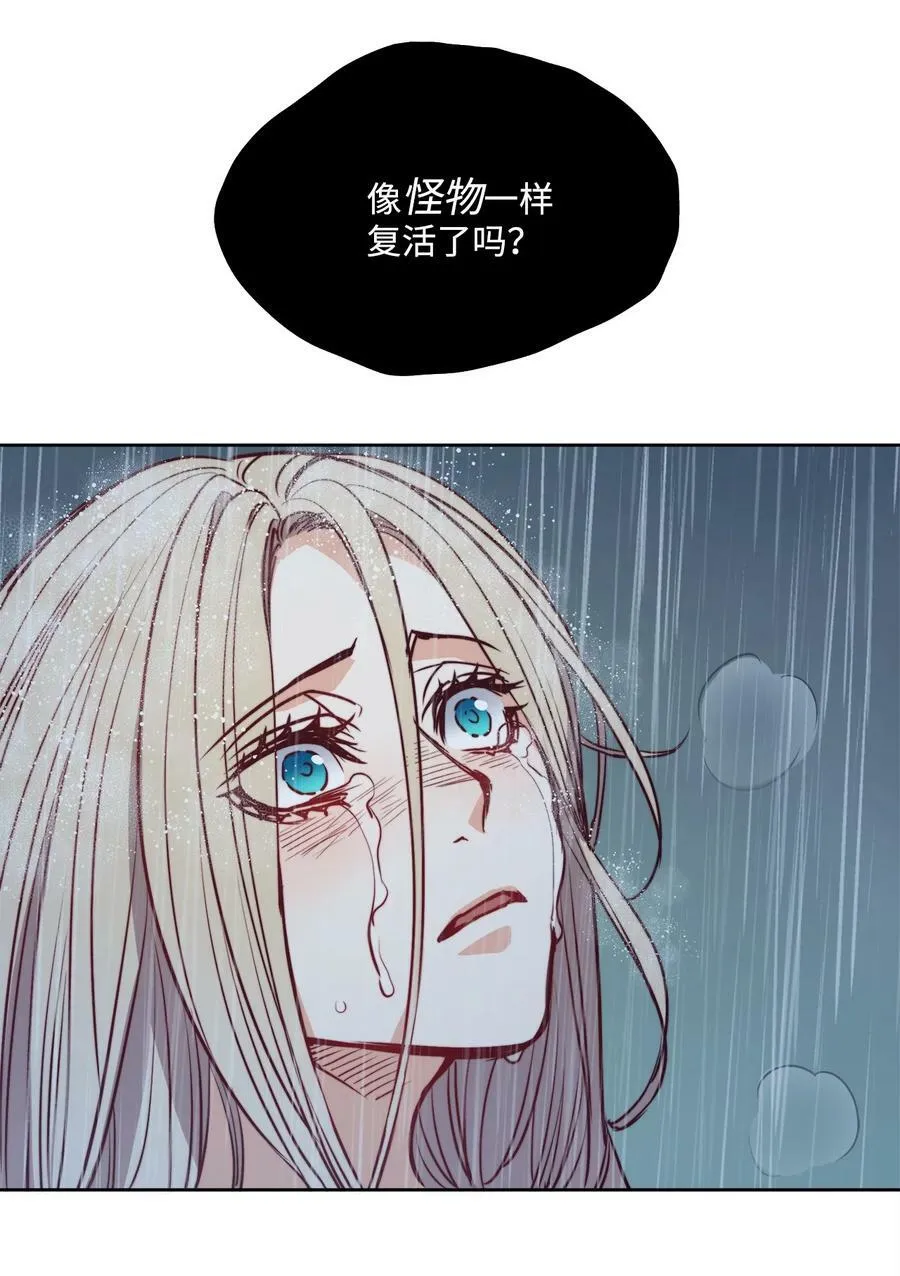 44 雨中激情 第42页