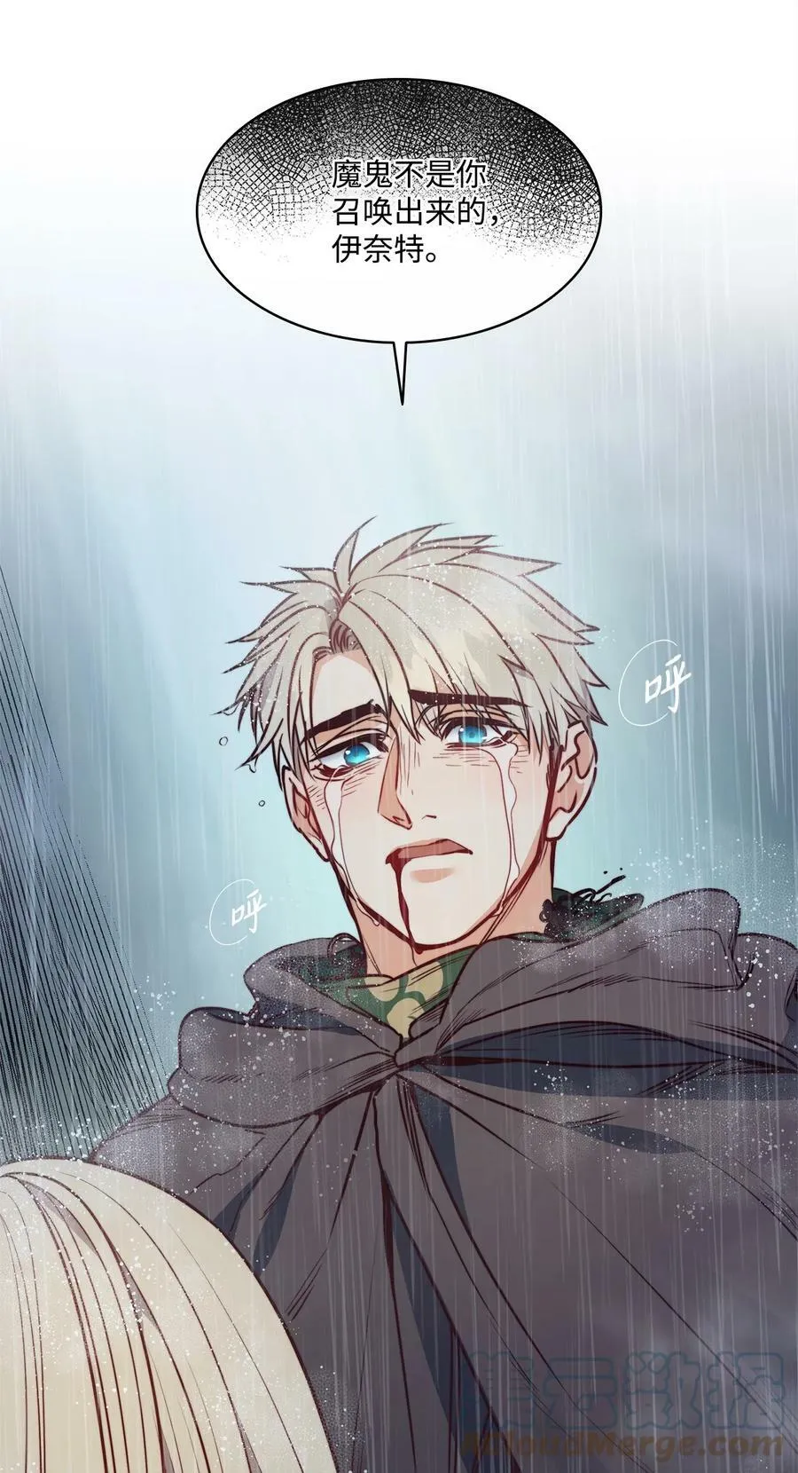 44 雨中激情 第43页