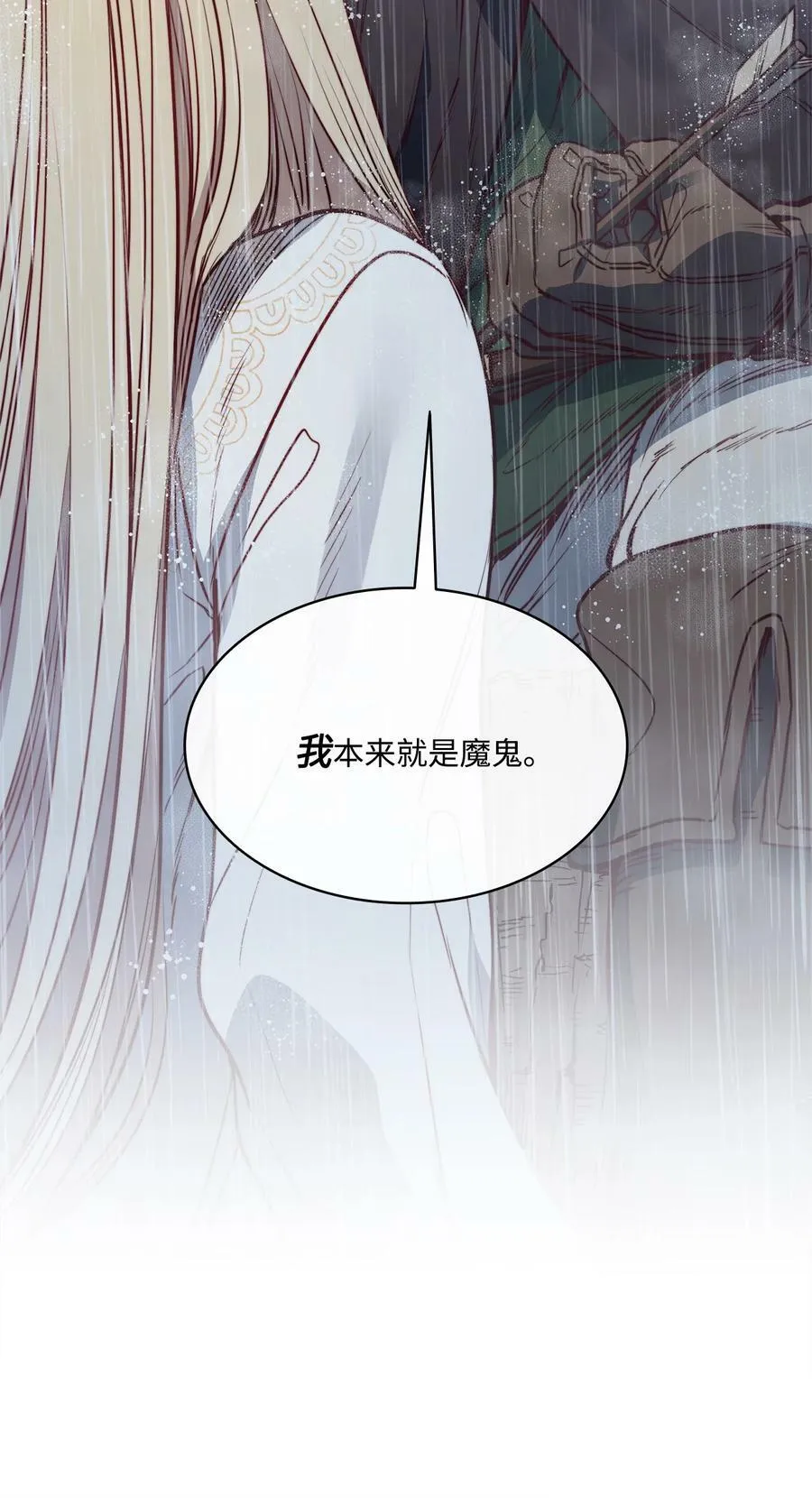 44 雨中激情 第44页
