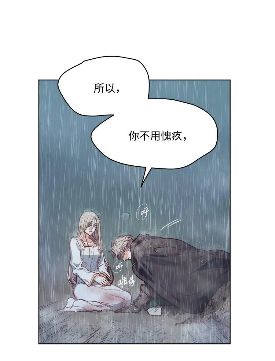 44 雨中激情 第45页