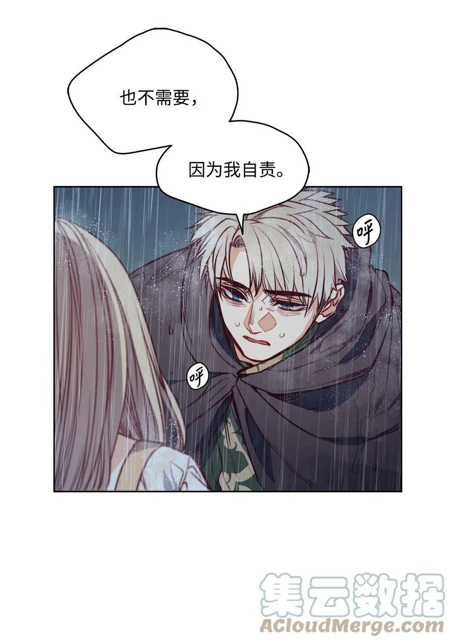44 雨中激情 第46页