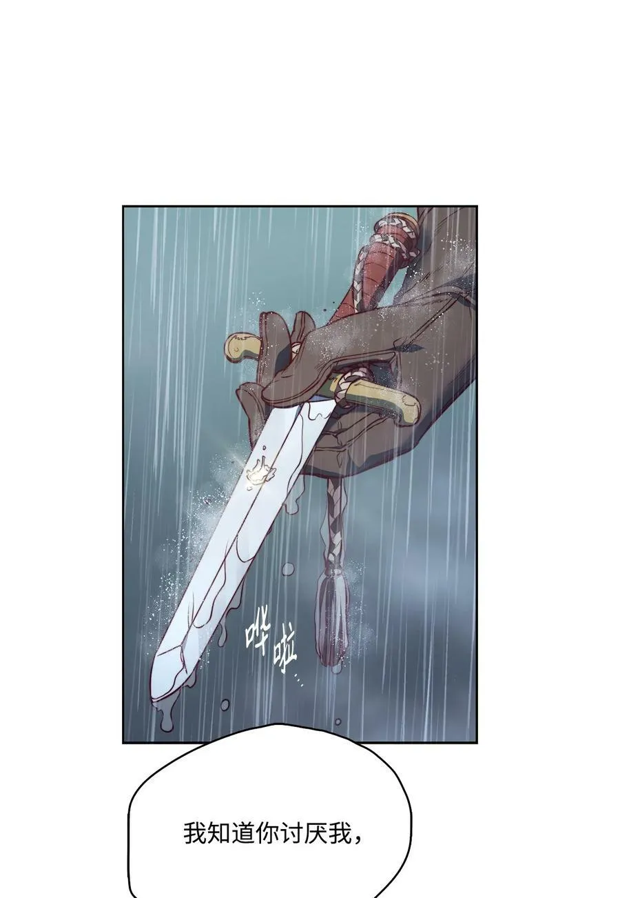 44 雨中激情 第47页