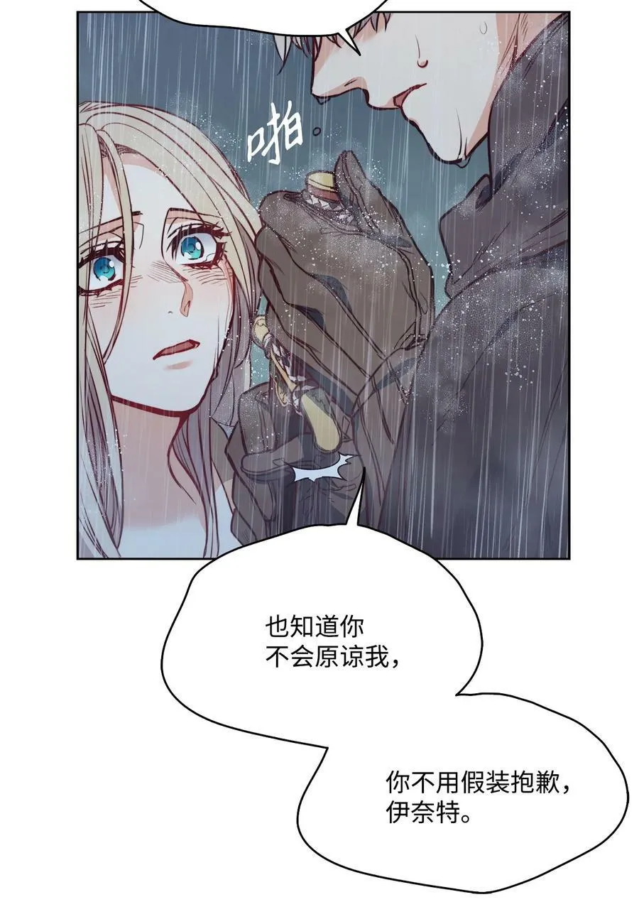 44 雨中激情 第48页
