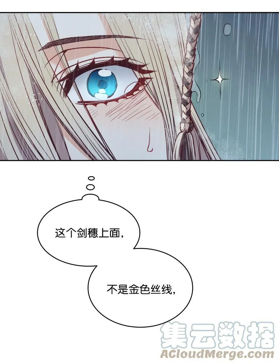 44 雨中激情 第49页