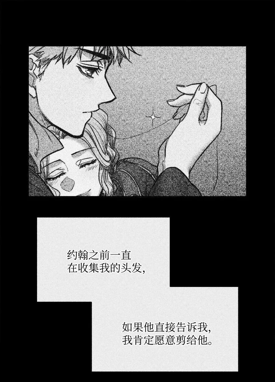 44 雨中激情 第51页